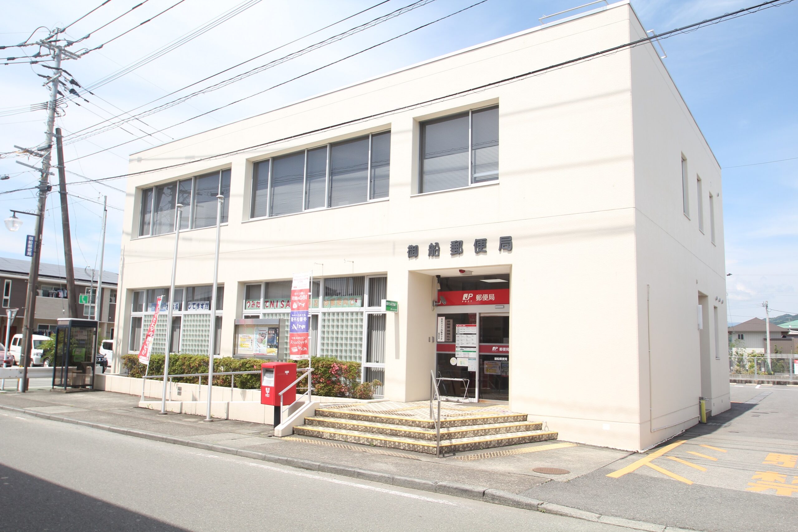 御船郵便局