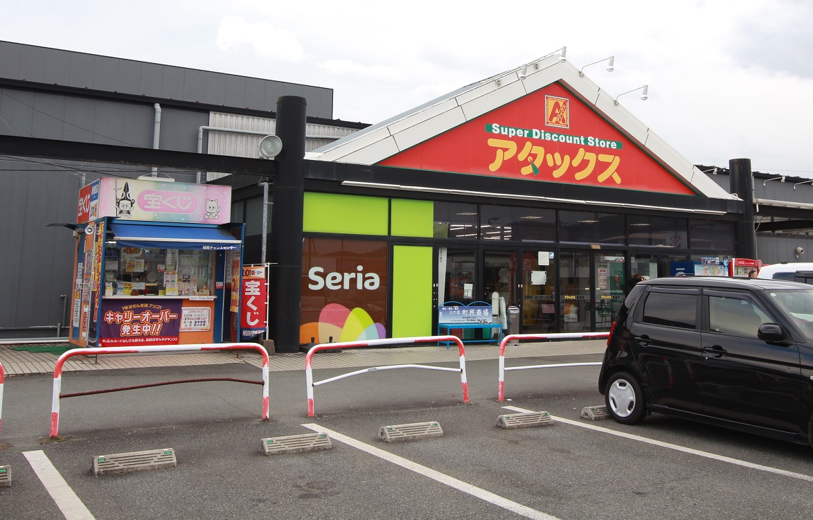 アタックス城南店